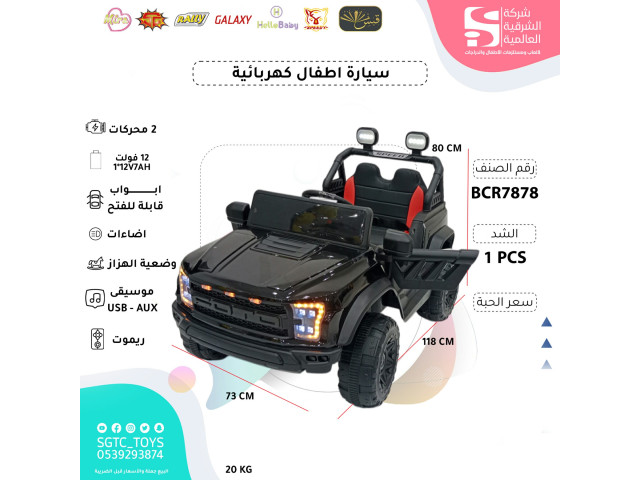CHILDREN RC RIDE ON CAR CHILDREN RC RIDE ON CAR