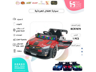      سيارة ركوب أطفال كهربائية