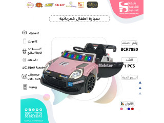      سيارة ركوب أطفال كهربائية
