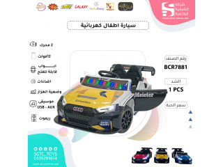      سيارة ركوب أطفال كهربائية