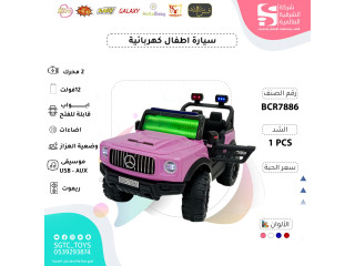      سيارة ركوب أطفال كهربائية