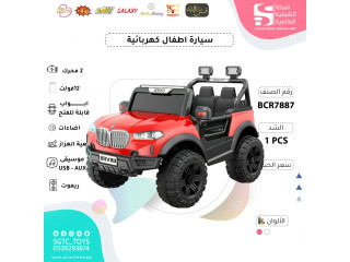      سيارة ركوب أطفال كهربائية