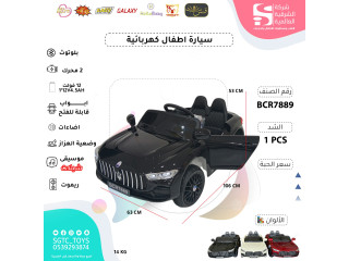      سيارة ركوب أطفال كهربائية