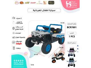      سيارة ركوب أطفال كهربائية