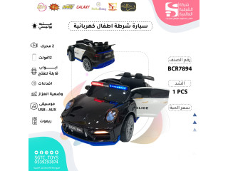      سيارة شرطة ركوب أطفال كهربائية