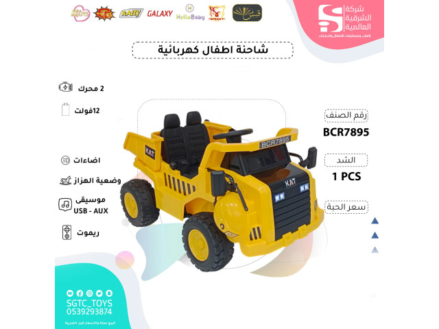 CHILDREN RC RIDE ON CAR