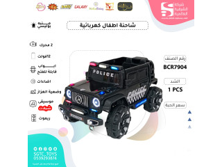      سيارة شرطة  ركوب أطفال كهربائية