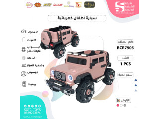 سيارة ركوب أطفال كهربائية سيارة ركوب أطفال كهربائية