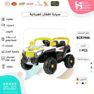 CHILDREN RC RIDE ON CAR