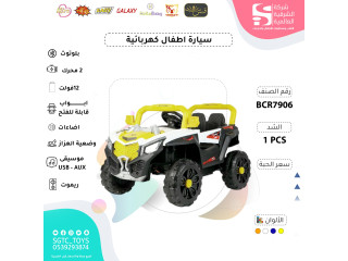      سيارة ركوب أطفال كهربائية