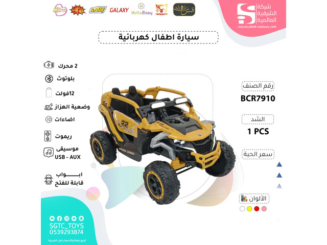 CHILDREN RC RIDE ON CAR