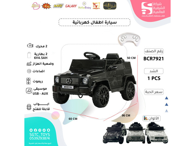 CHILDREN RC RIDE ON CAR(6V4.5AH*2, 2MOTORS) CHILDREN RC RIDE ON CAR(6V4.5AH*2, 2MOTORS)