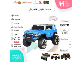 CHILDREN RC RIDE ON CAR(12V) CHILDREN RC RIDE ON CAR(12V)