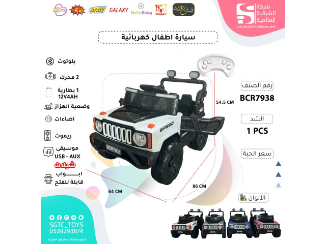 CHILDREN RC RIDE ON CAR(12V4AH*1, 2MOTORS)