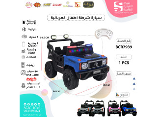 سيارة ركوب للأطفال RC (12V4AH*1، 2 محركات)