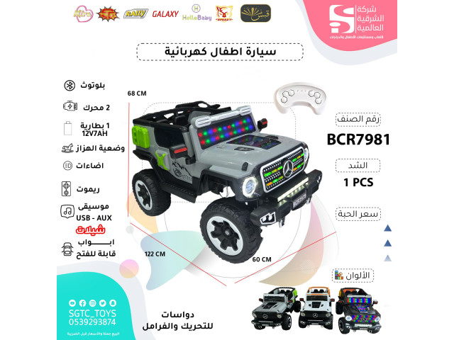 CHILDREN RC RIDE ON CAR(12V7AH*1, 2MOTORS)