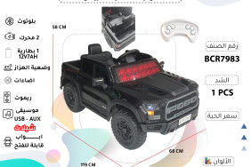 CHILDREN RC RIDE ON CAR(12V)