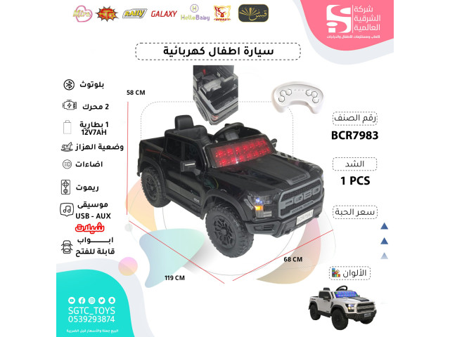 CHILDREN RC RIDE ON CAR(12V)