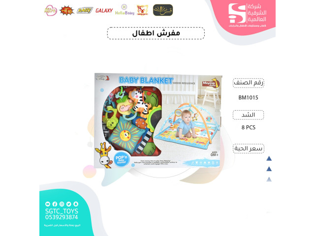 BABY PLAY MAT (J-53)(J-117)