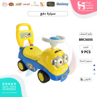 CHILDREN RIDE ON CAR (J-59)(J-113)(J-114)