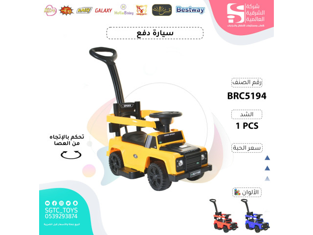 CHILDREN RIDE ON CAR