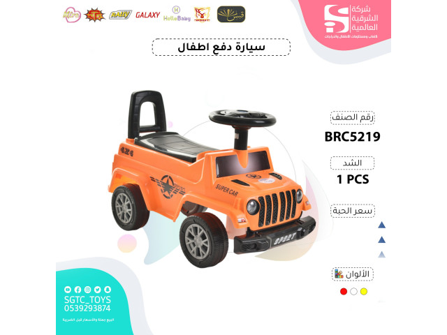 CHILDREN RIDE ON CAR