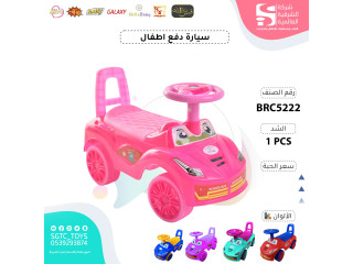   سيارة ركوب أطفال
