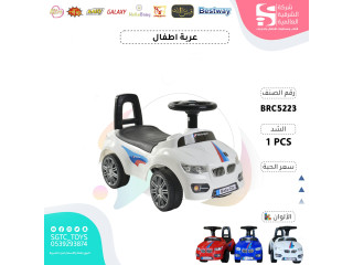   سيارة ركوب أطفال