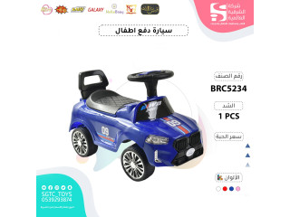   سيارة ركوب أطفال