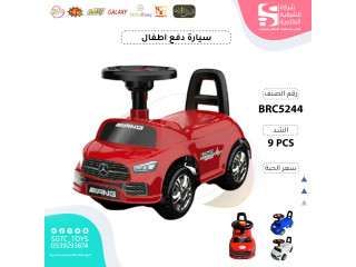 CHILDREN RIDE ON CAR (J-97) CHILDREN RIDE ON CAR (J-97)
