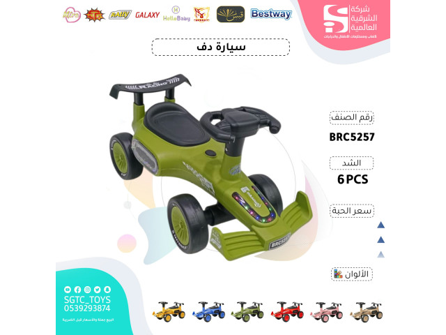 CHILDREN RIDE ON CAR
