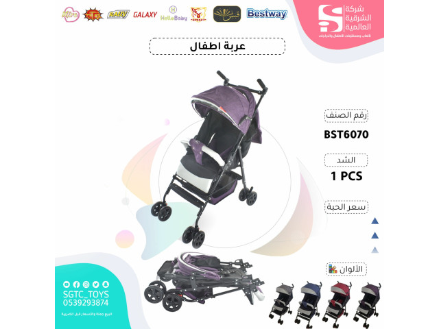 BABY TROLLY (J-72)(J-6)(J-60)