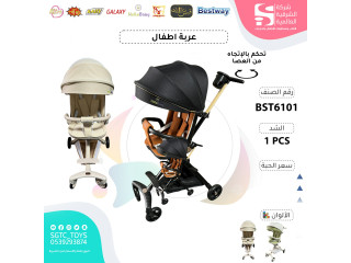 عربة أطفال