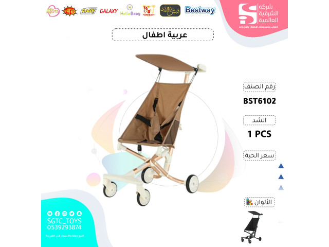 BABY TROLLY