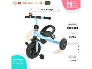 TRICYCLE (J-92)(H-55)(H-60)