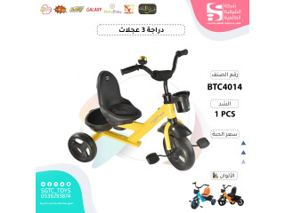 TRICYCLE (U-26) TRICYCLE (U-26)
