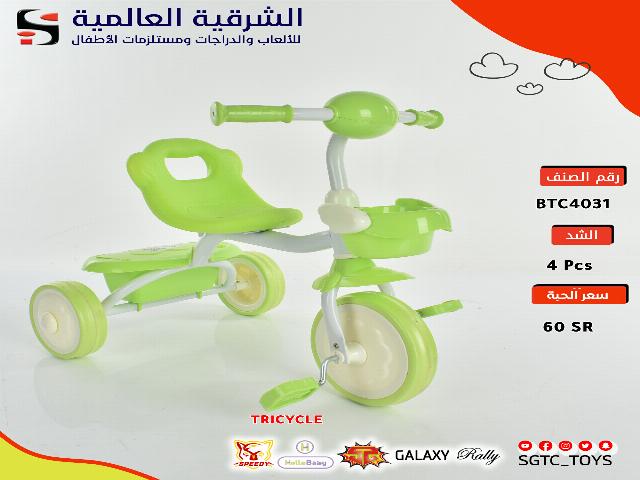 TRICYCLE (J-31)