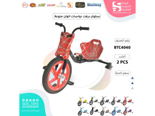 TRICYCLE (J)(P) TRICYCLE (J)(P)