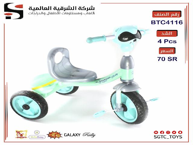 TRICYCLE (J-117)(J-113)(H-56)