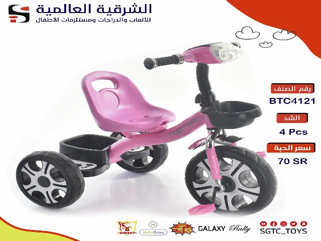 TRICYCLE (U-53)(J-121)(J-21)