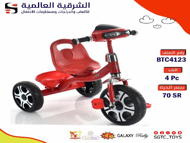 TRICYCLE (J-109)