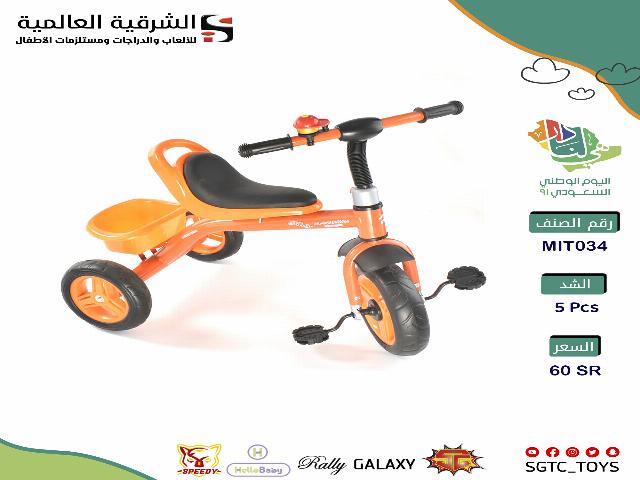 TRICYCLE (J-25)(J-120)(J-125)