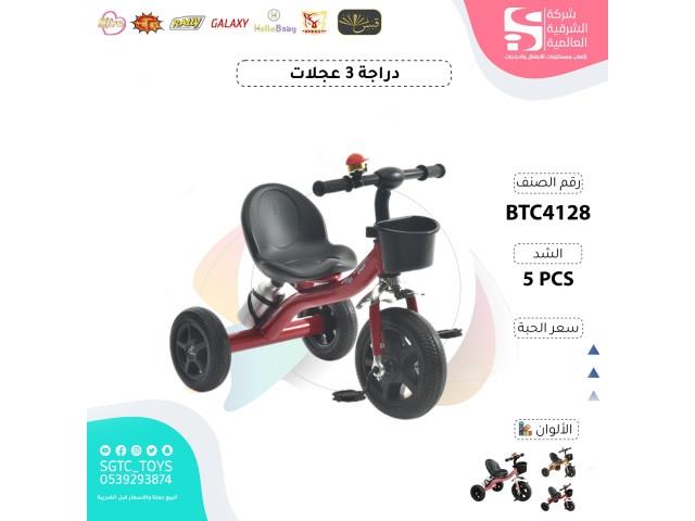 TRICYCLE (P-70)(H-5)(S-15)(J-5)