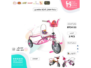 TRICYCLE DOUBLE SEAT (U50/U15/67 TRICYCLE DOUBLE SEAT (U50/U15/67