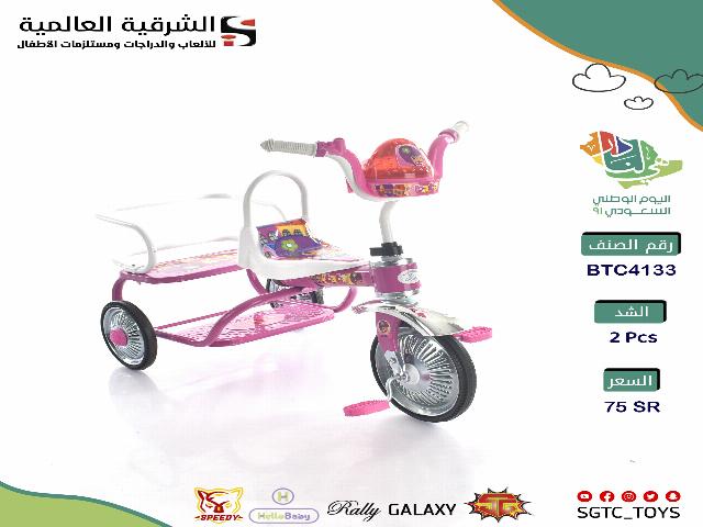 TRICYCLE DOUBLE SEAT  (U50/U15/67