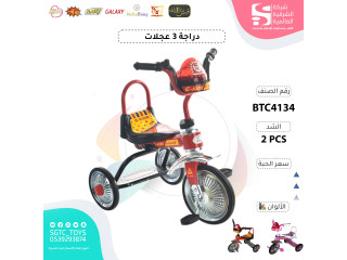 TRICYCLE (U48/U14 TRICYCLE (U48/U14