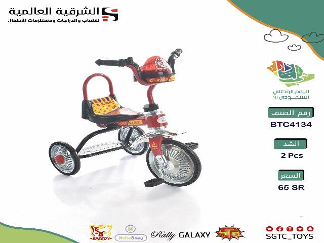 TRICYCLE (U48/U14