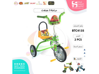 TRICYCLE (J-40)(J-41)(J-111)