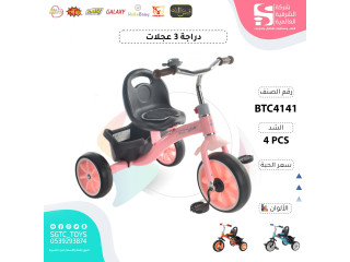 TRICYCLE (J-111)