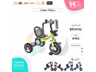 TRICYCLE (J-57)(J-120)(H)(J-46)